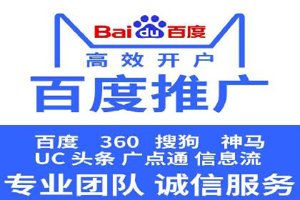 案例解析：百度推广代理助力企业转型